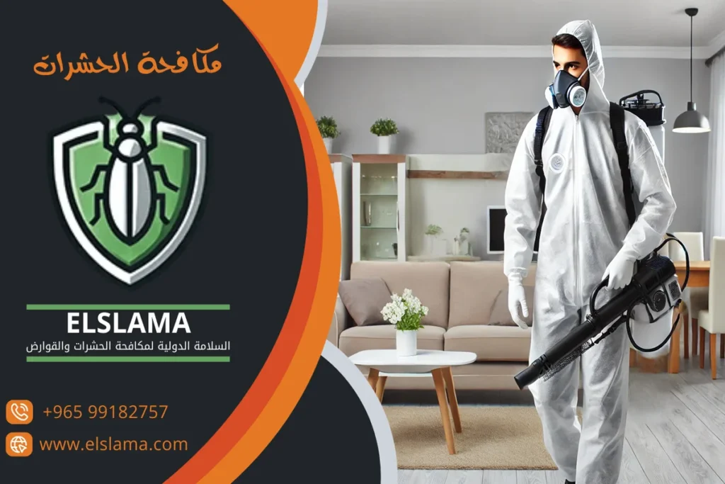 شركة رش مبيدات بالكويت