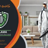 مكافحه حشرات وقوارض الكويت