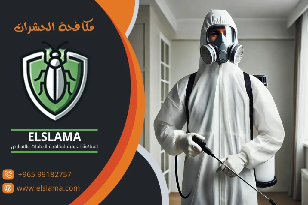 أفضل شركة مكافحة حشرات بالكويت شركة رش حشرات الكويت شركة مكافحة الحشرات الكويت شركة مبيدات حشرية الكويت افضل شركه رش حشرات