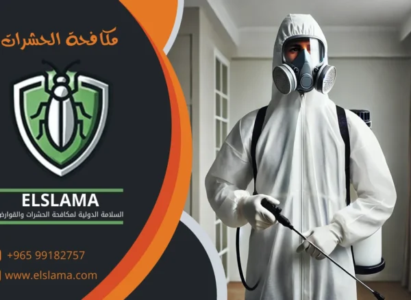 شركة رش مبيدات بالكويت
