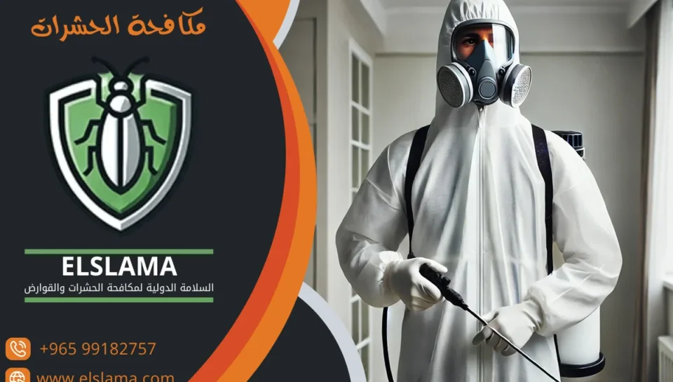شركة رش مبيدات بالكويت شركة رش مبيدات بالكويت