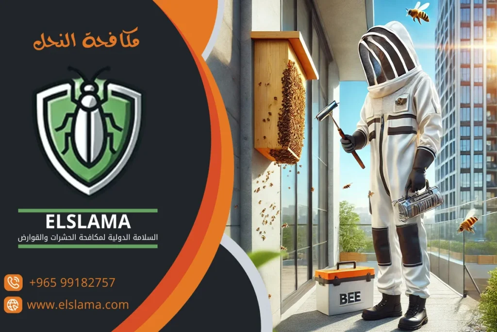 شركة مكافحة الناموس بالكويت