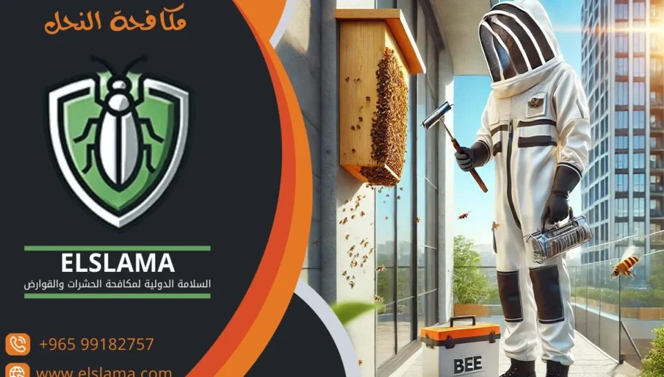 مكافحة دبور النحل بالكويت