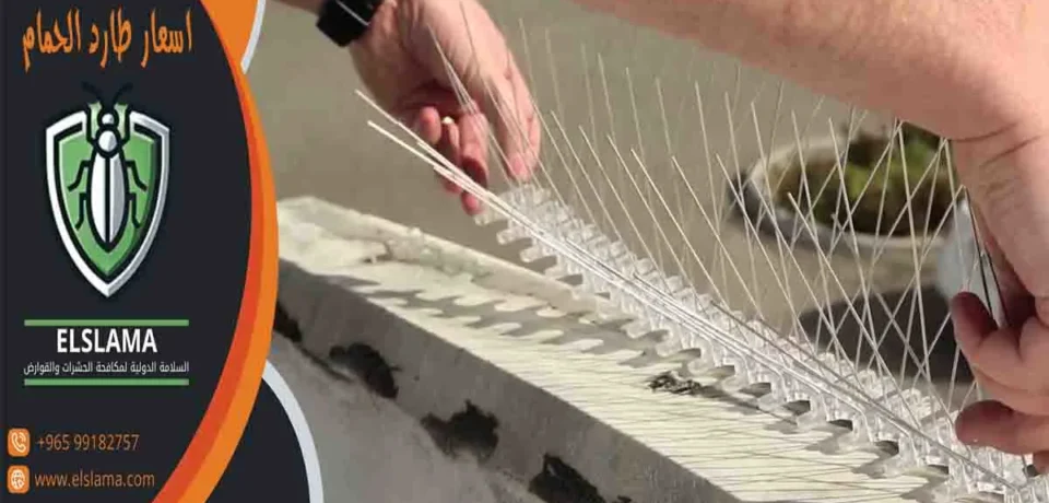 اسعار طارد الحمام سعر طارد الحمام سعر متر طارد الحمام